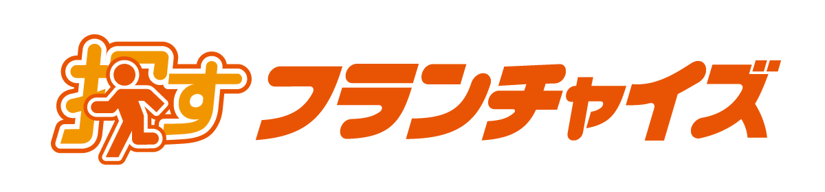 探す フランチャイズ