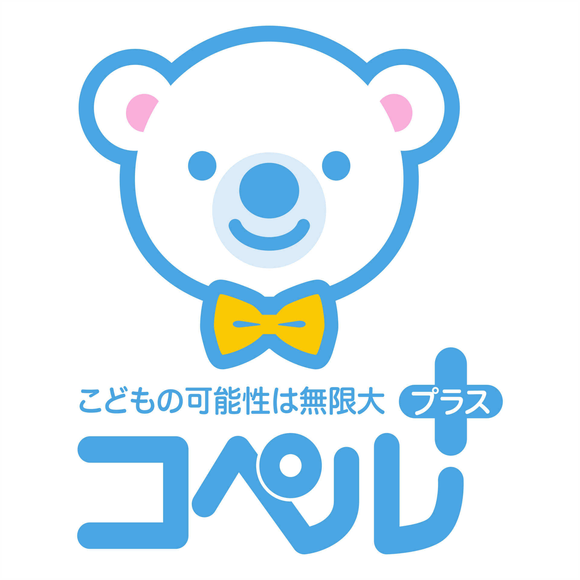 【法人限定】児童発達支援コペルプラス