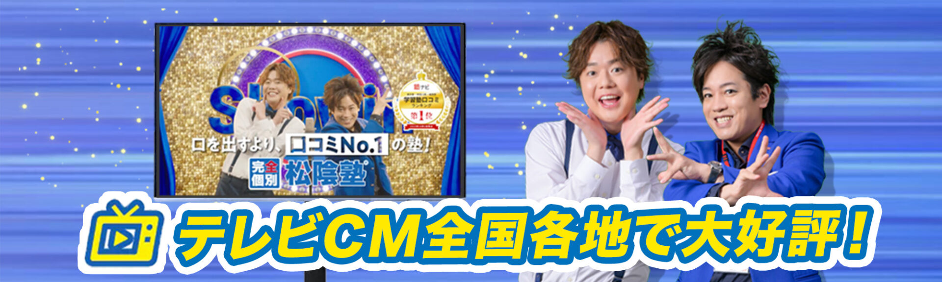 松陰塾® - 新規事業なら探す フランチャイズ