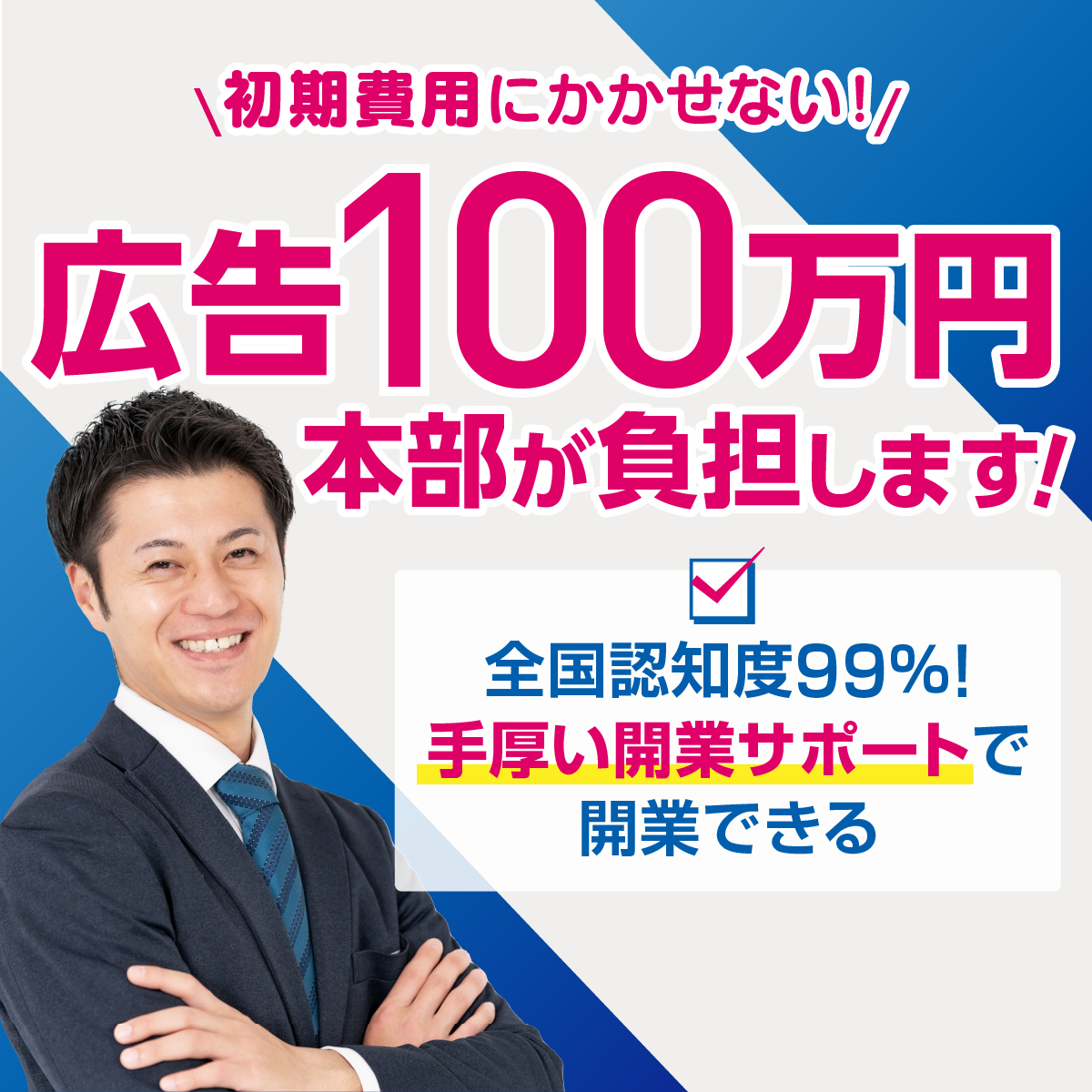 個別指導塾トライプラス