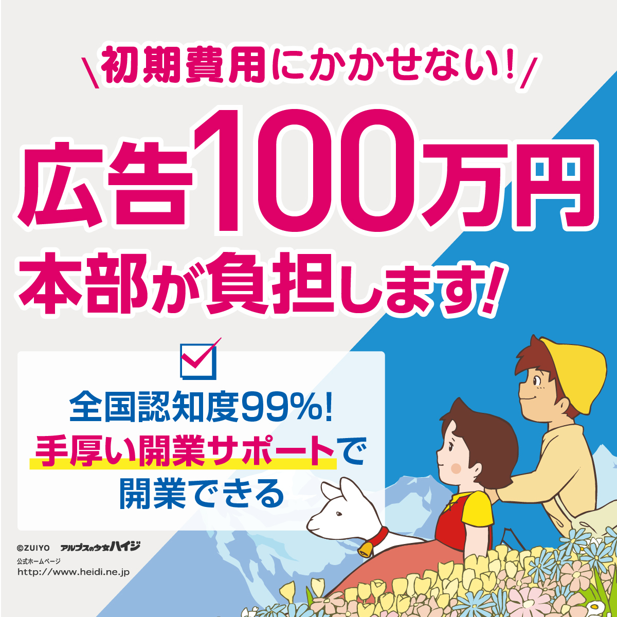 個別指導塾トライプラス