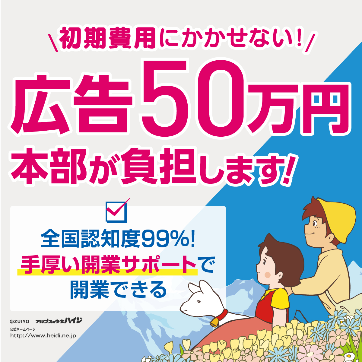 個別指導塾トライプラス