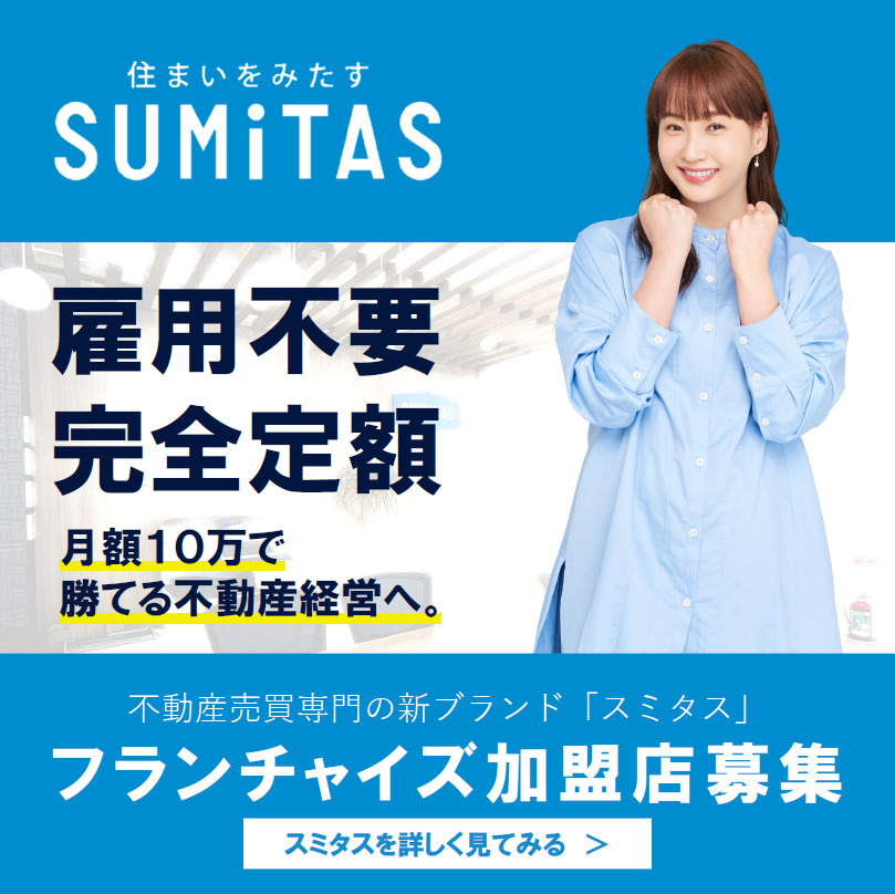株式会社SUMiTAS